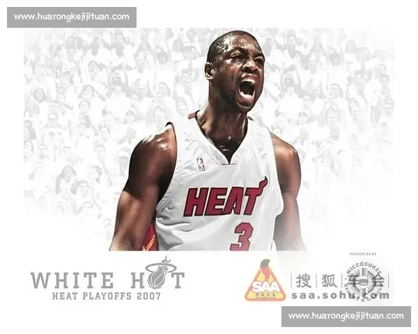 热火vs公牛视频直播焦点战全程高清解析与实时看点赛前前瞻阵容对决